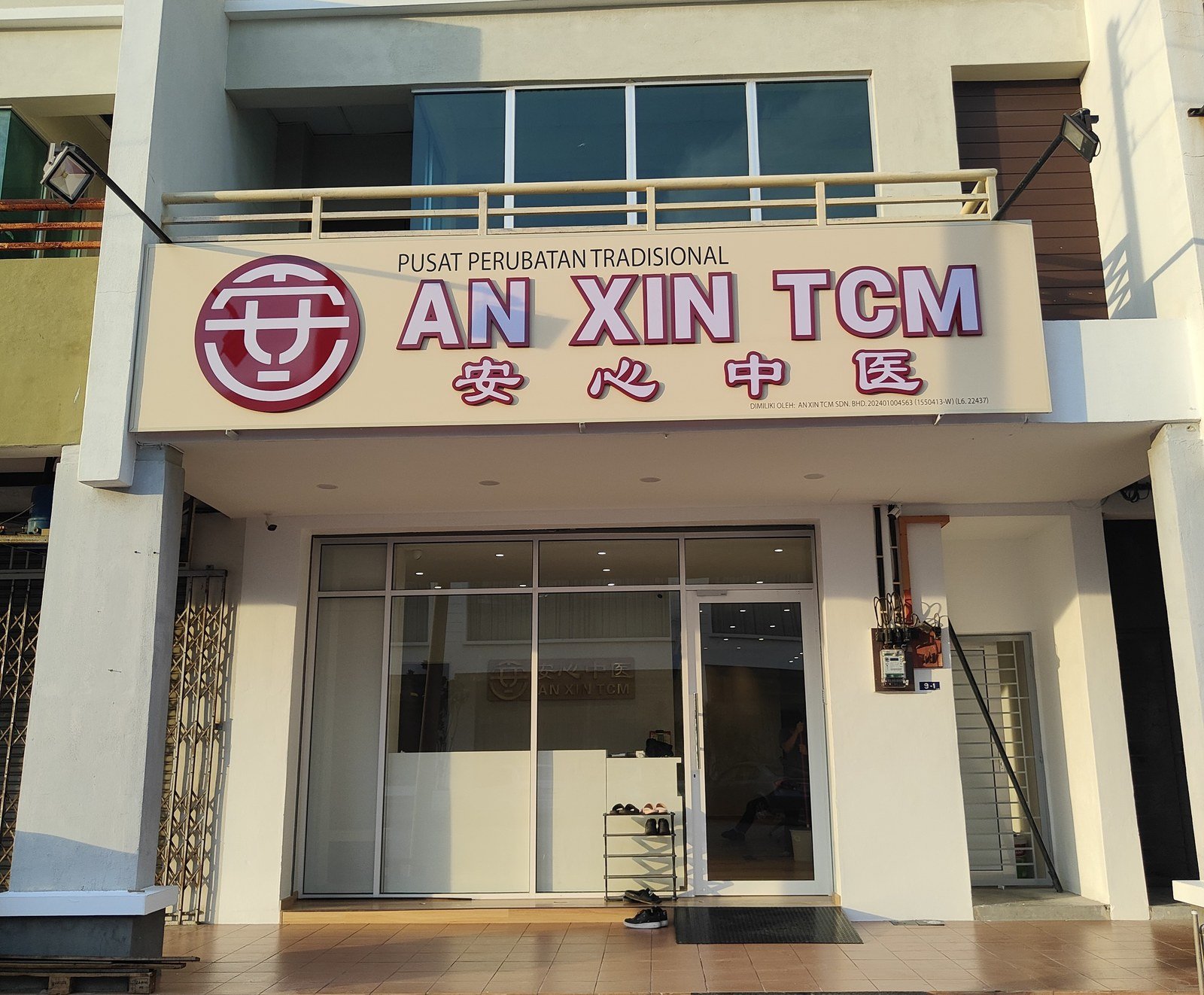安心中医 AN XIN TCM Kota Syahbandar Melaka